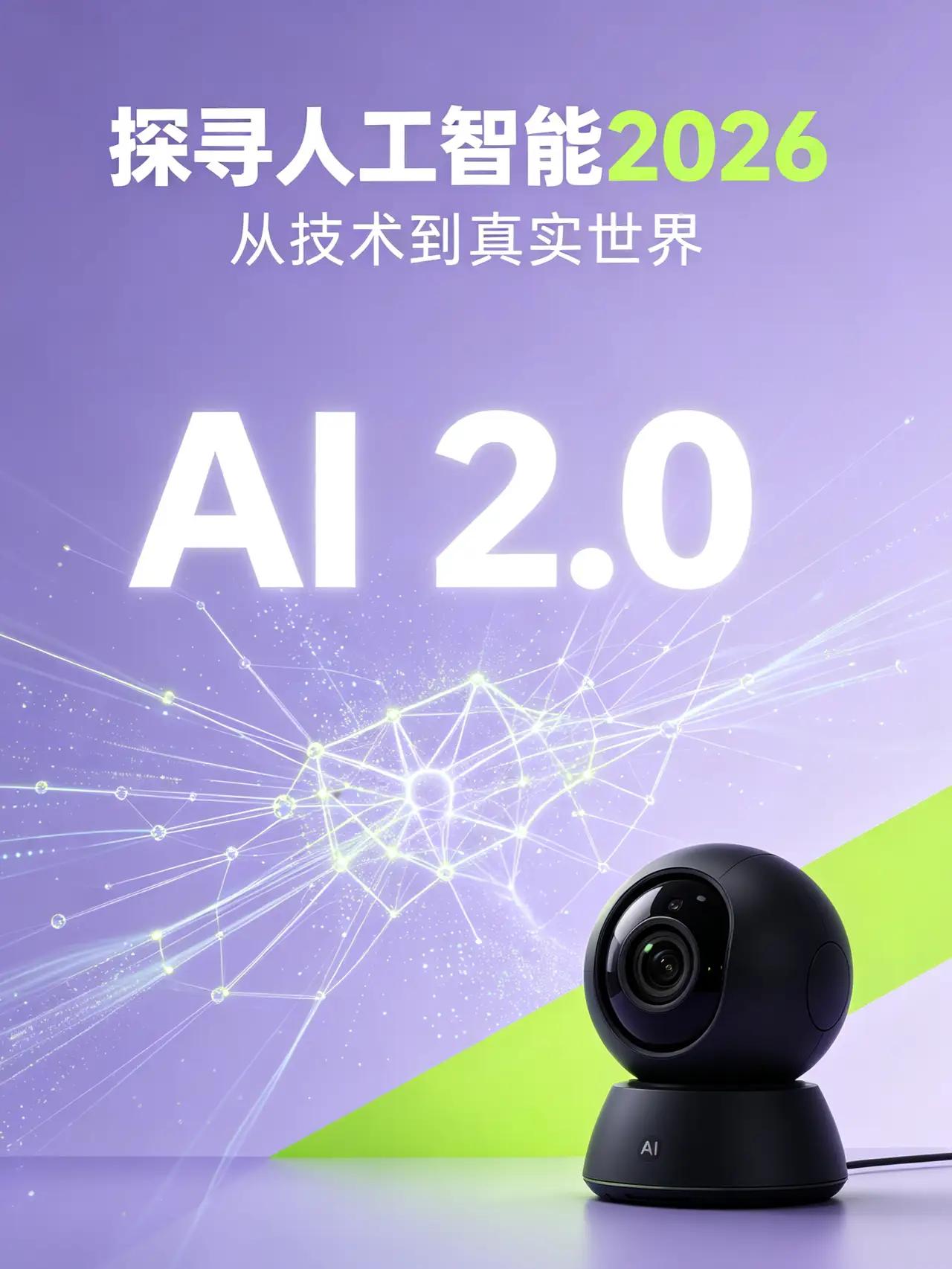不知你有没有这样的感受：如今刷短视频、看图文，很多内容真假难辨，很难分清镜头背后