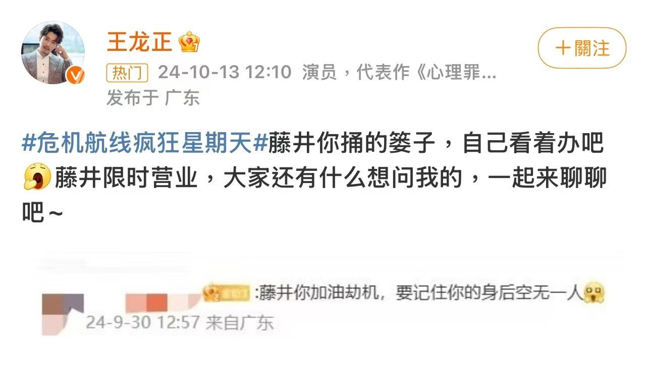 #危机航线疯狂星期天# 你们危机航线剧组是会玩的！星期天在线疯狂回复网友翻牌子，