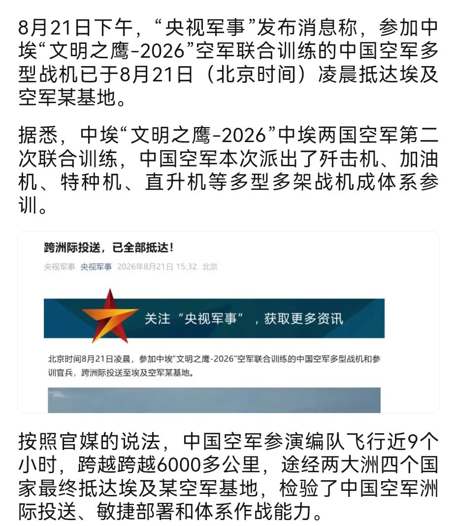 埃及国防部官宣实锤！法国阵风战机，将和中国歼-16同台联合训练。
 
最近埃及国