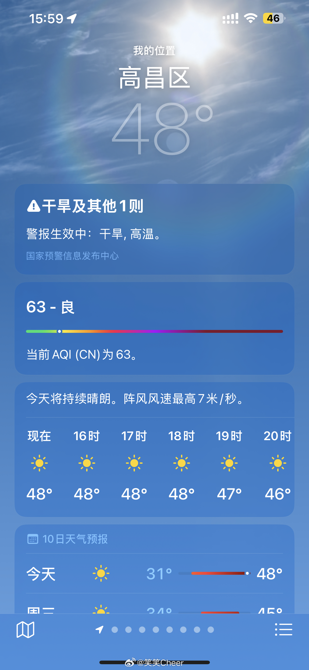 光荣。已经打破我在东南半岛经历的旱季和印度新德里经历的夏季最高气温记录。新疆旅行