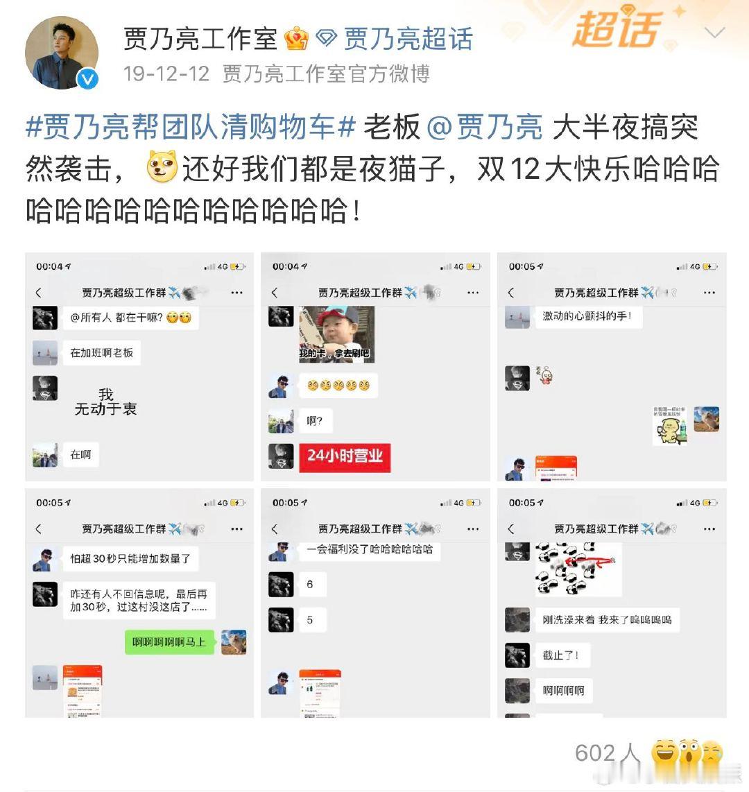 贾乃亮玩套大鹅给员工发福利  还有谁不知道贾乃亮是神仙老板？玩套大鹅给员工发福利