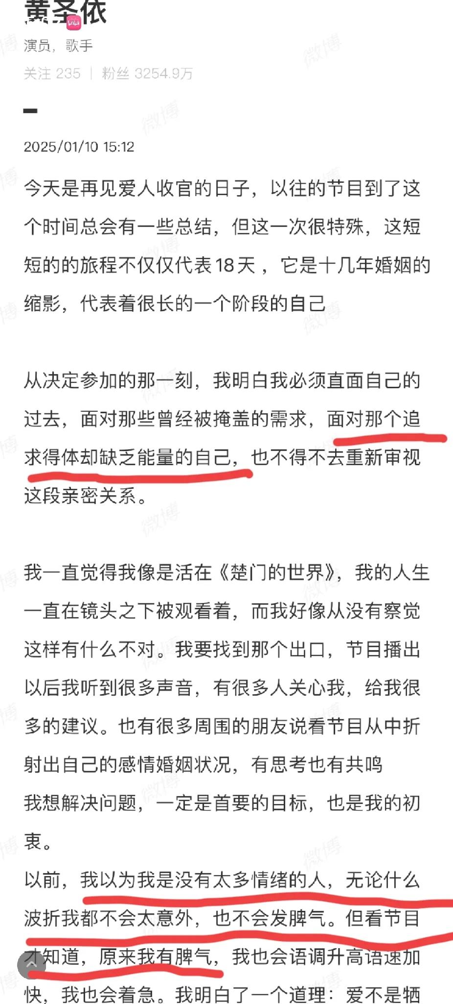 黄圣依发文再见爱人，值得关注的3个细节:
1.黄圣依在和杨子的婚姻中，为了体面，