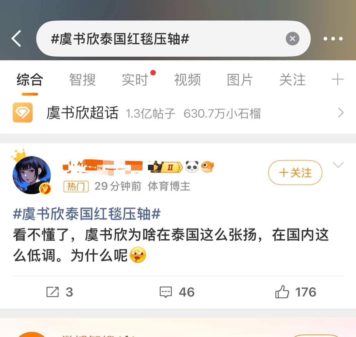 前段时间虞书欣北京生日会不是热热闹闹的吗，还有各个城市最近双轨地广这么多，眼睛没