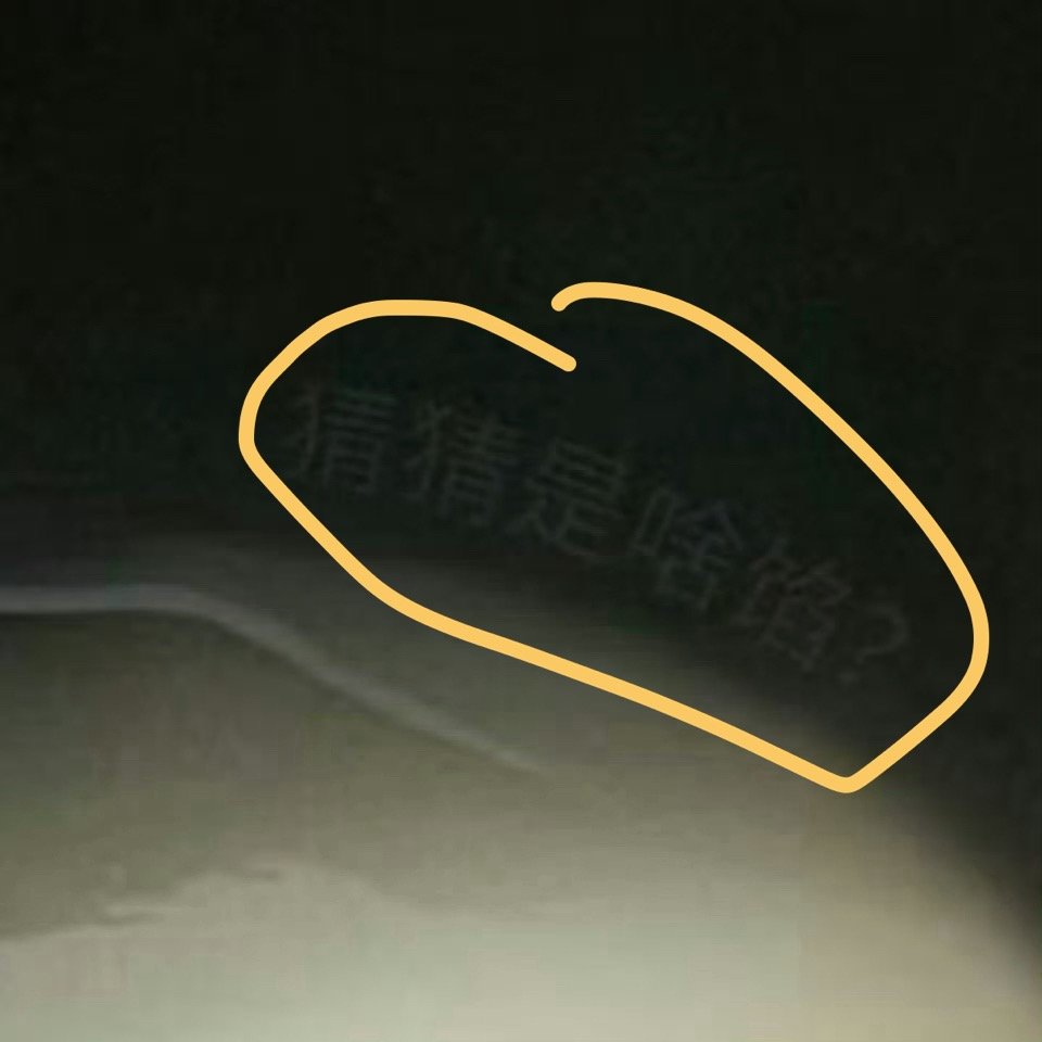 田栩宁藏字田栩宁的小巧思，不仔细看真没看出来哈哈哈，大家端午安康