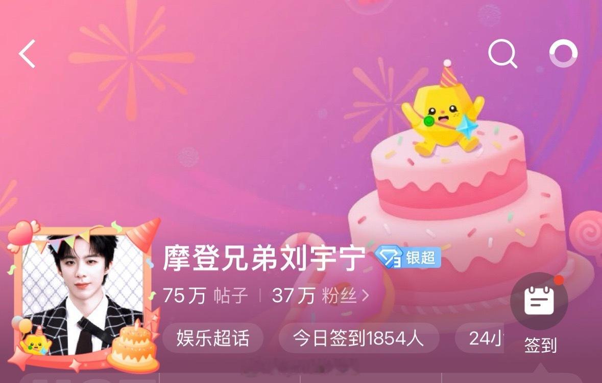 摩登兄弟刘宇宁  生日快乐