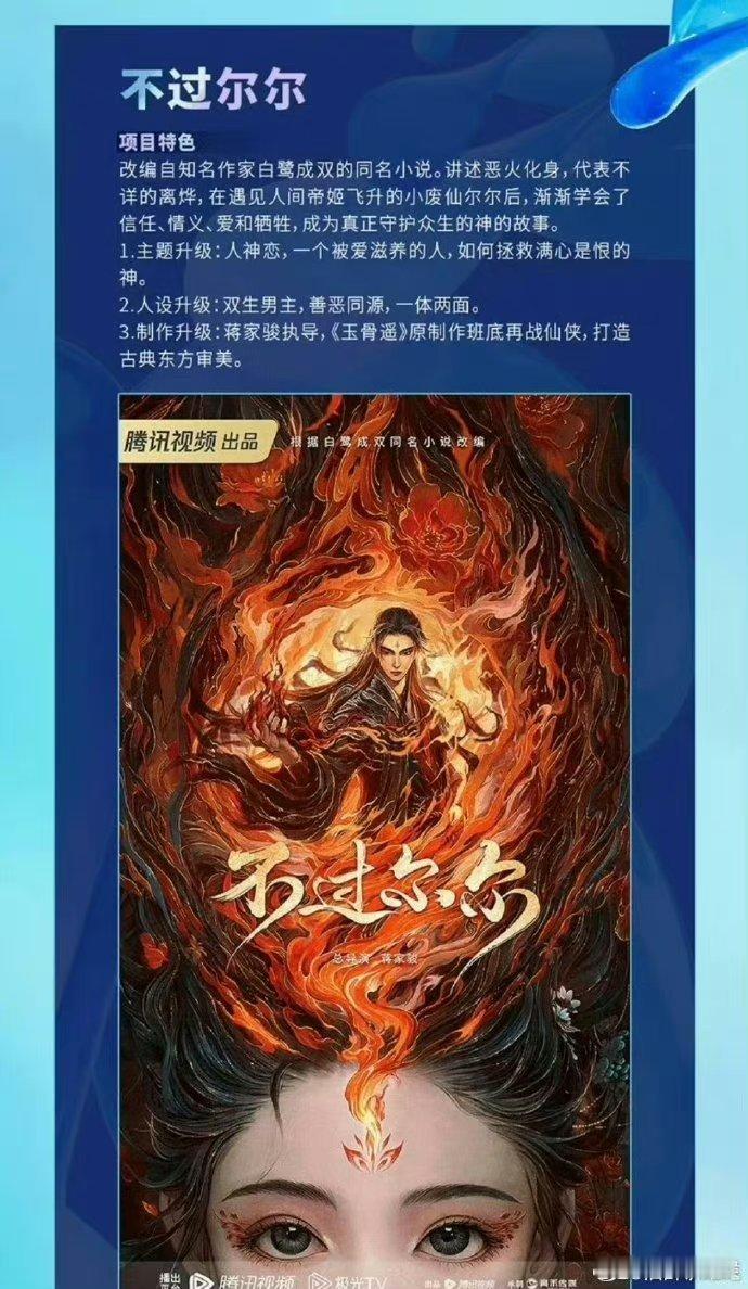 #虞书欣田嘉瑞或将再合作#哦莫 又合作了吗#虞书欣田嘉瑞疑似出演郭敬明新剧# ​