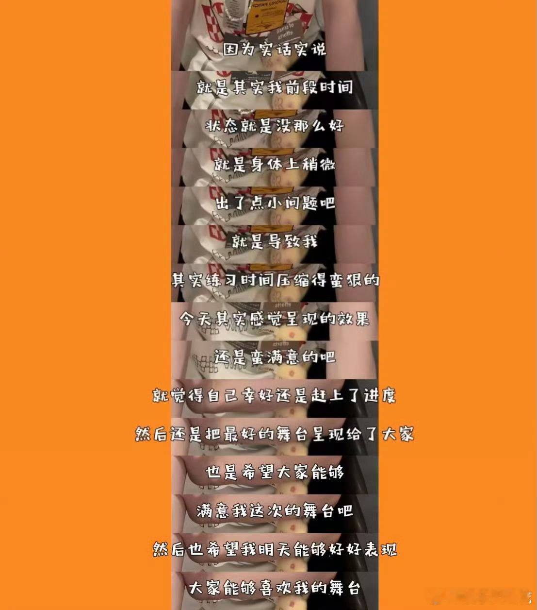 张真源因身体问题差点赶不上进度张真源演唱会前身体出问题了 看了张真源的最新视频 