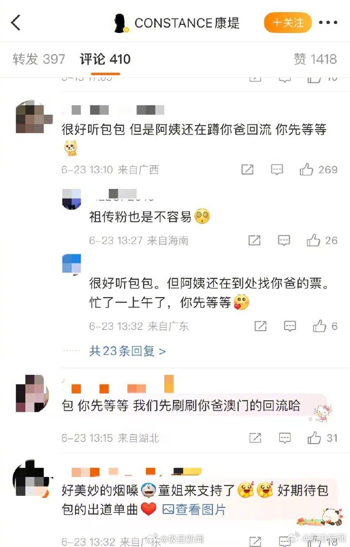 【陈康堤评论区歌迷求陈奕迅门票】陈奕迅女儿发布首支单曲doll据极目新闻 6月2