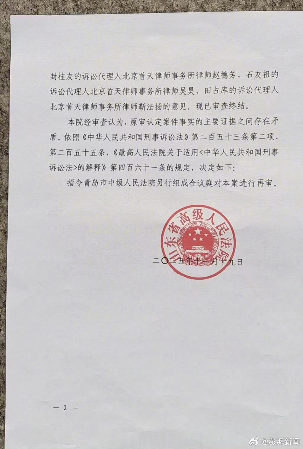 29年前轮奸案多人出狱后申诉至今法治的进步，不仅在于惩治犯罪，更在于守护正义，不