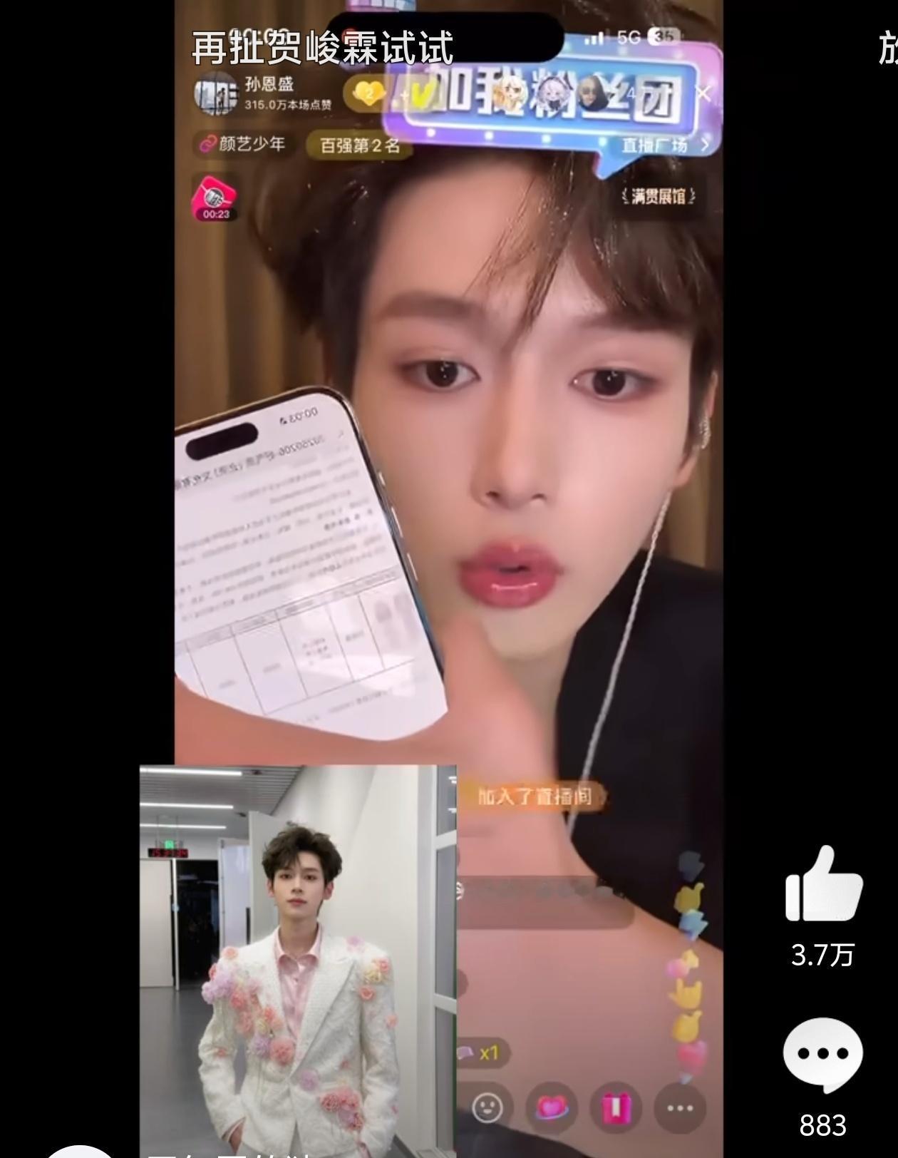 孙恩盛回应撞衫贺峻霖虽然这两个人我都不认识，但是直接晒出和设计师的合同，问题就已