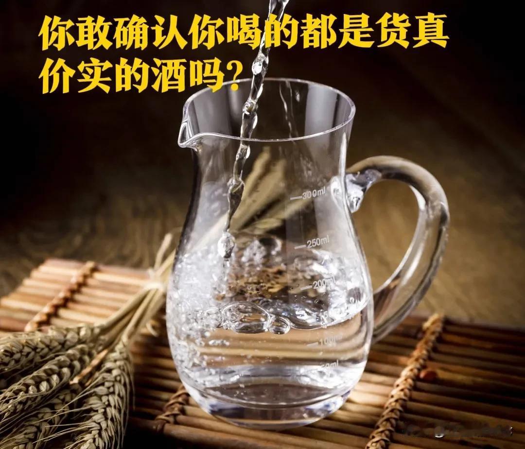 现在股市上的白酒股价格都贵得很，看了这些乱象才明白，原来他们很多都是掺水售卖，太