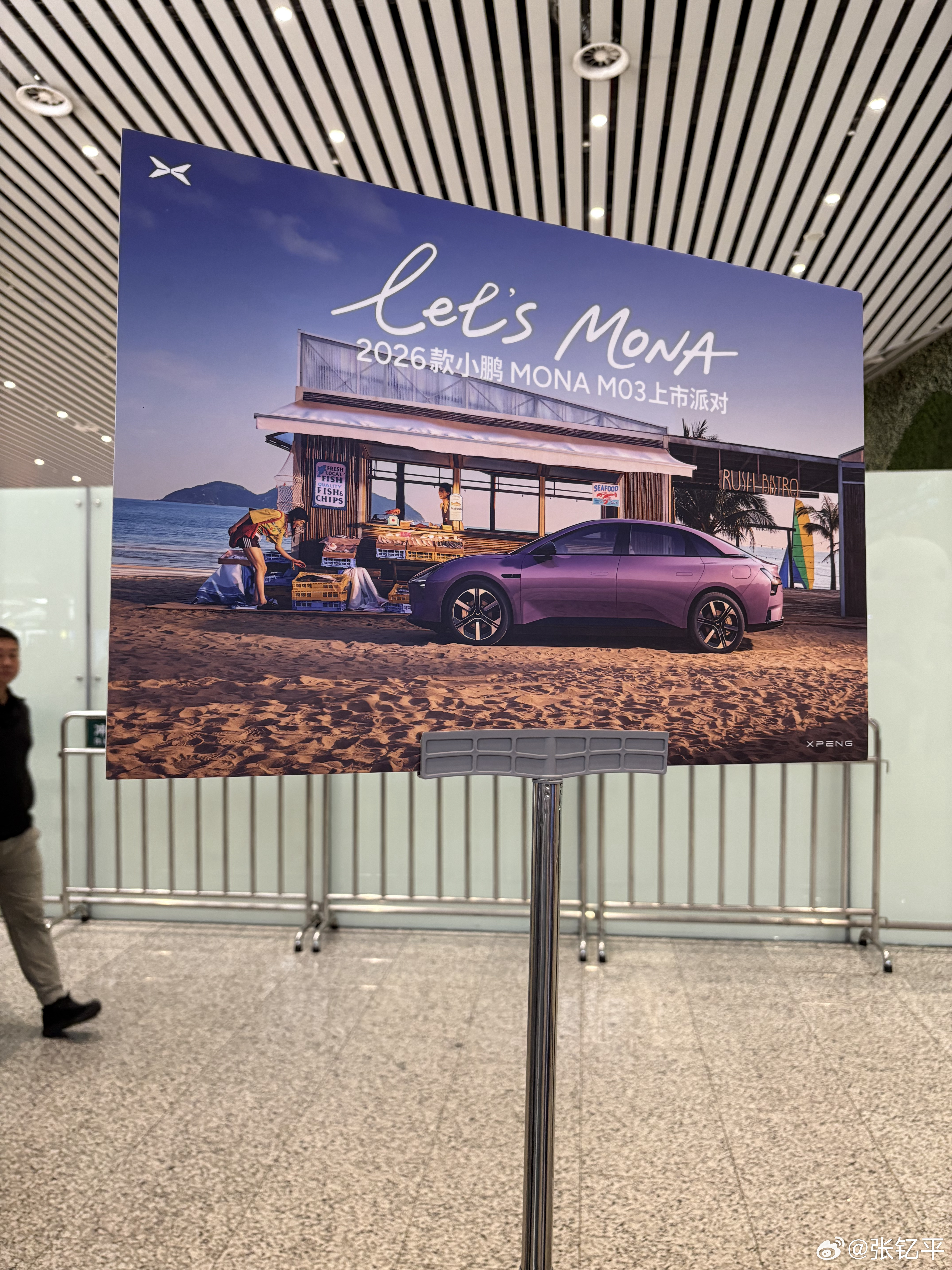 落地广州，等一下因为晚点所以跟我到达时间差不多的小伙伴。已经跟小鹏汇合，目前好像