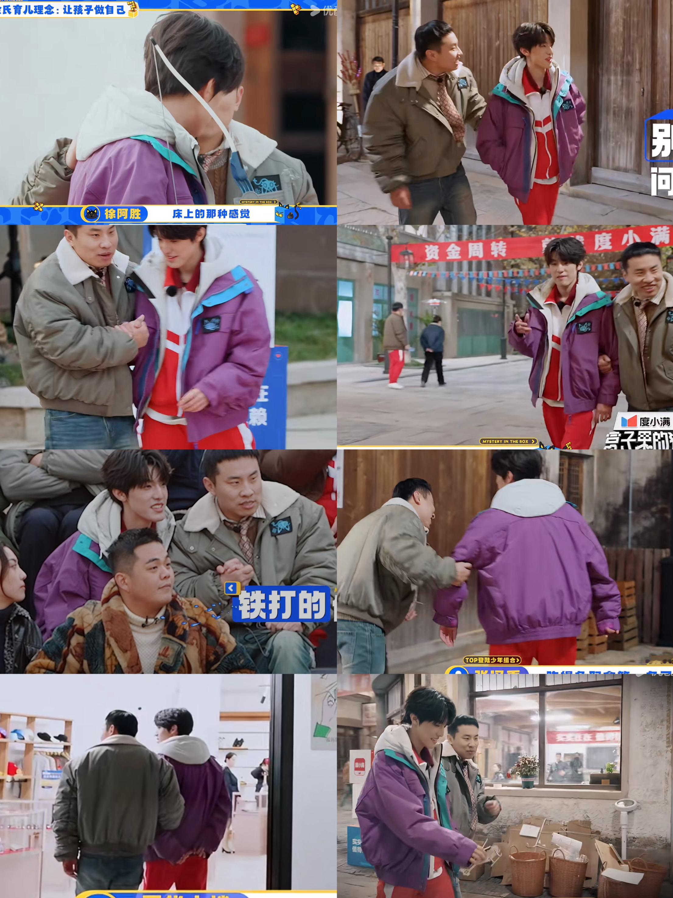 真的心软软了，这组虽然是家长但一直以哥哥弟弟相称，志胜一开口就是“弟弟”，“为了