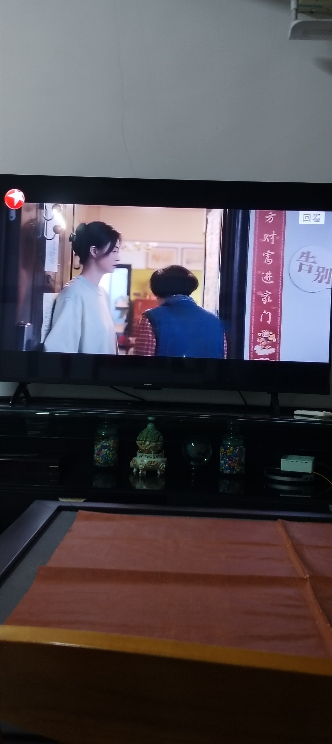 2025年12月5号今天晚上看东方卫视电视剧：“《四喜》”第十三集：“下半场”童