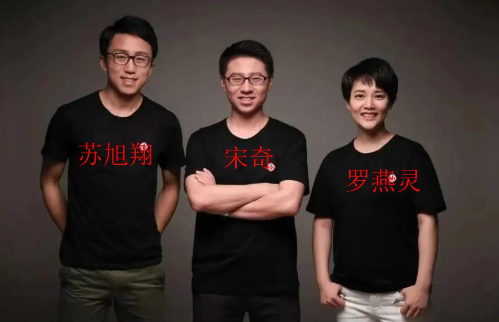这就是遇见小面的三位创始人，中间是道歉的宋奇，右边是罗燕灵，左边是苏旭翔。

这