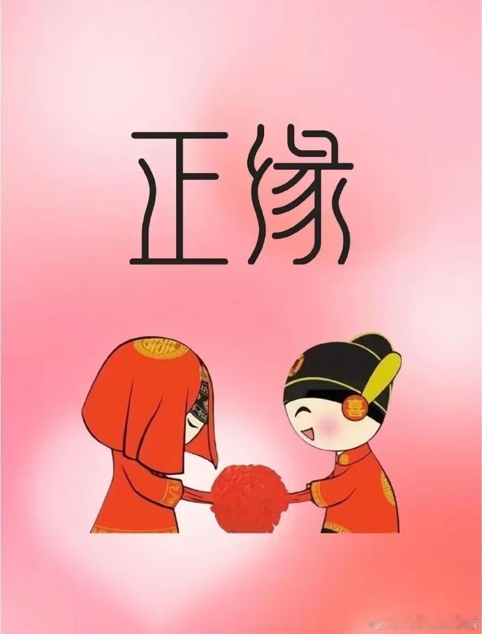 那些在婚姻中缘分深厚的人，往往在前世就已经欠下了深厚的感情债。然而，当缘分走到尽