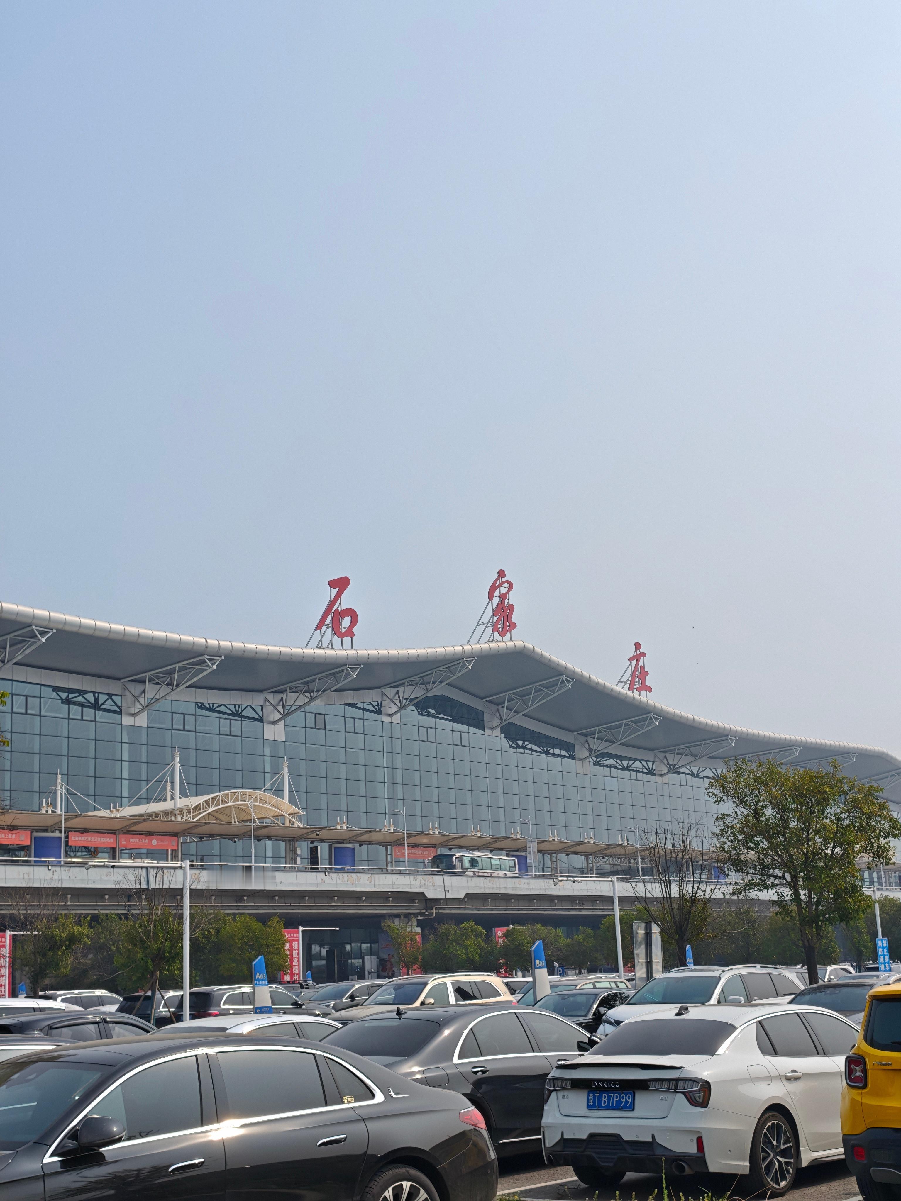 早，今天飞深圳 石家庄·石家庄正定国际机场