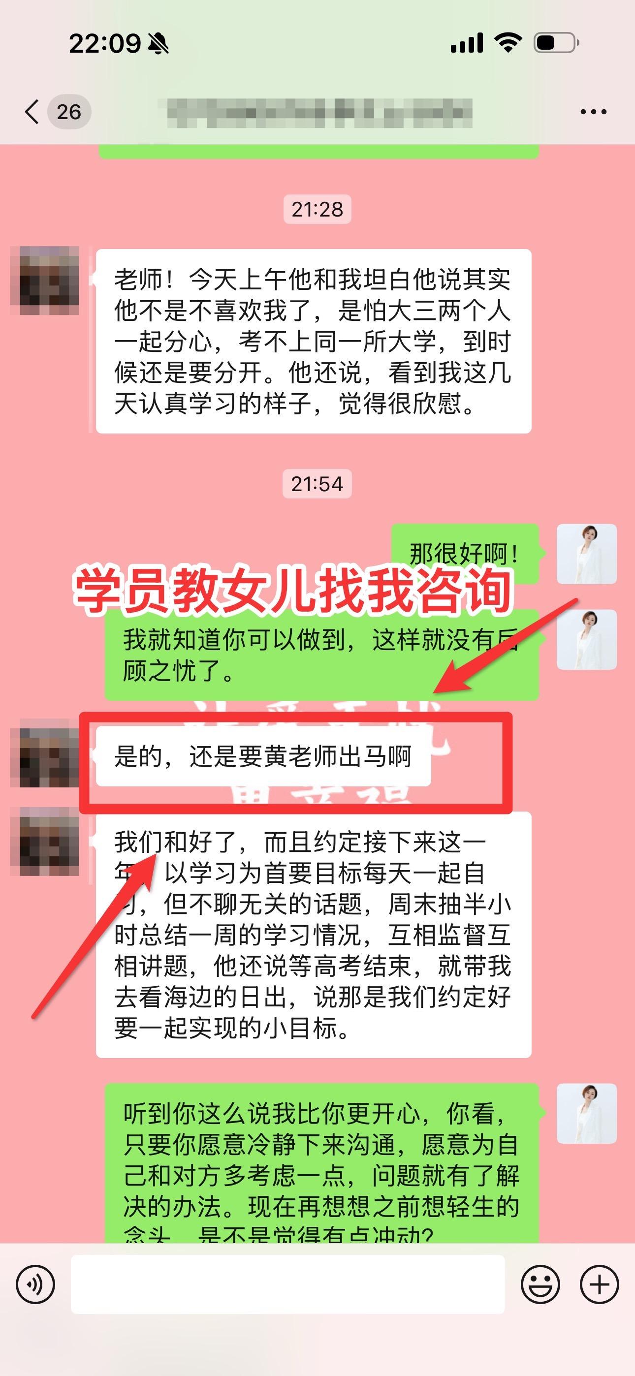 女儿说不要告诉她爸爸。  我发现我有些高认知的学员，真的很清楚自己有问...