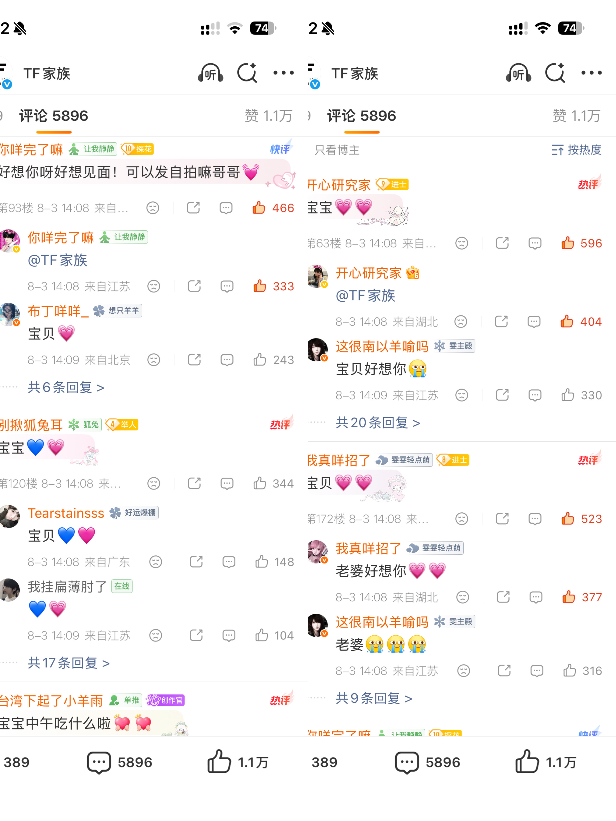 8.3📚打卡杨博文 四代第一全能rap担  专栏 · 🐏📚🌲🈳🍍