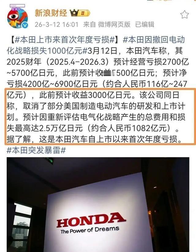 很多人想不通，为什么本田砸下1000亿研发电动车却没有做成，而小米只投入100亿