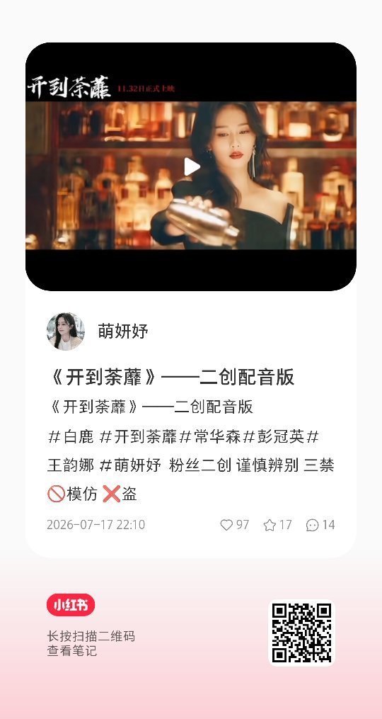 这个晕呐简直对味儿
