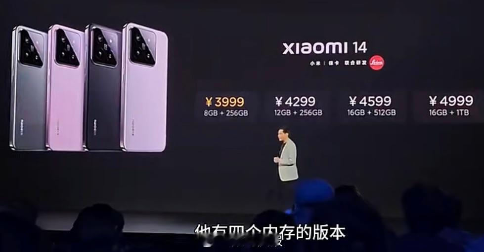 小米15会卖多少钱？ ​​​
