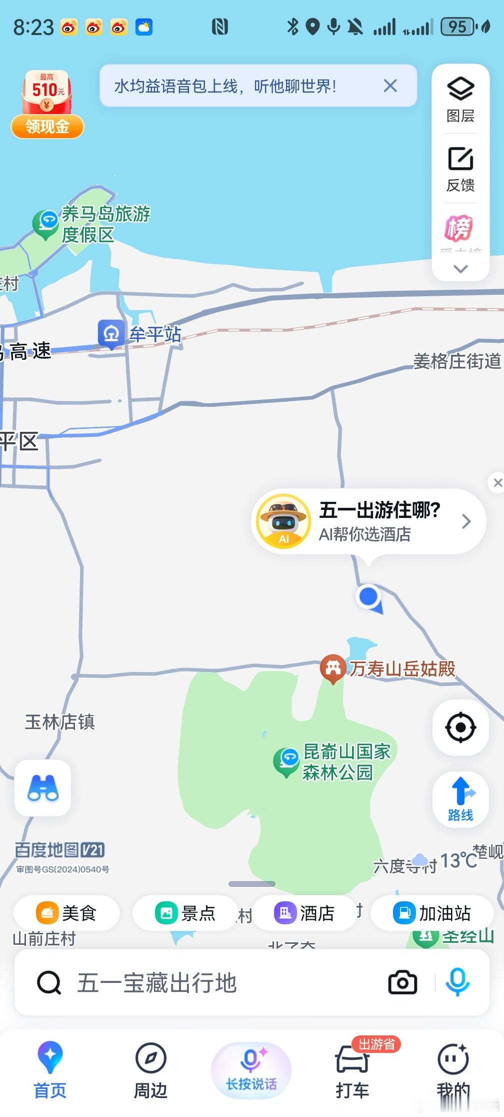我平时在烟台重要的活动范围，昆嵛山周围，也是我修行的道场 烟台·安德利·崑龙温泉