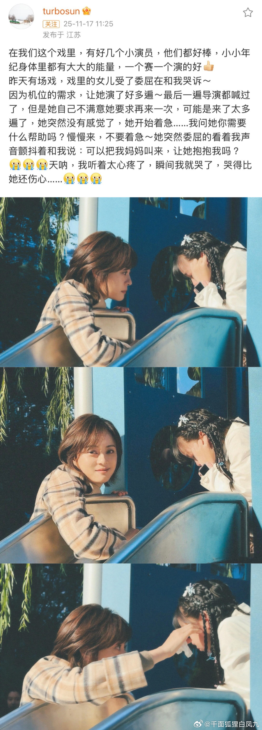 新人演员说想成为孙俪这样的人孙俪帮新人演员争取机会看到孩子哭自己也想哭的孙俪是一