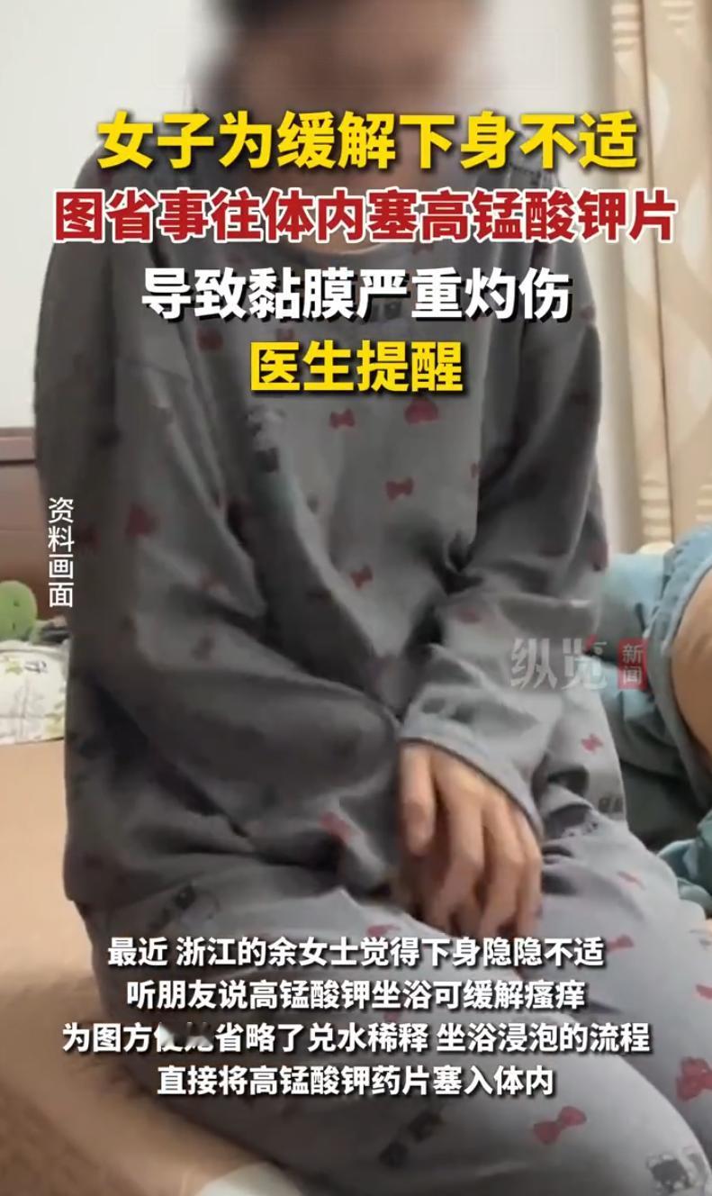 宁波鄞州一家医院的妇科急诊室，那天晚上来了一个走路都费劲的女人。42岁的余女士捂