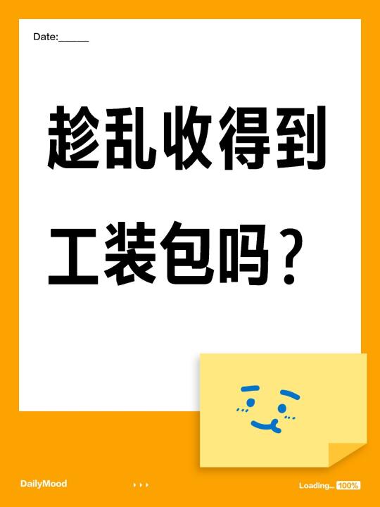 事已至此先收物吧