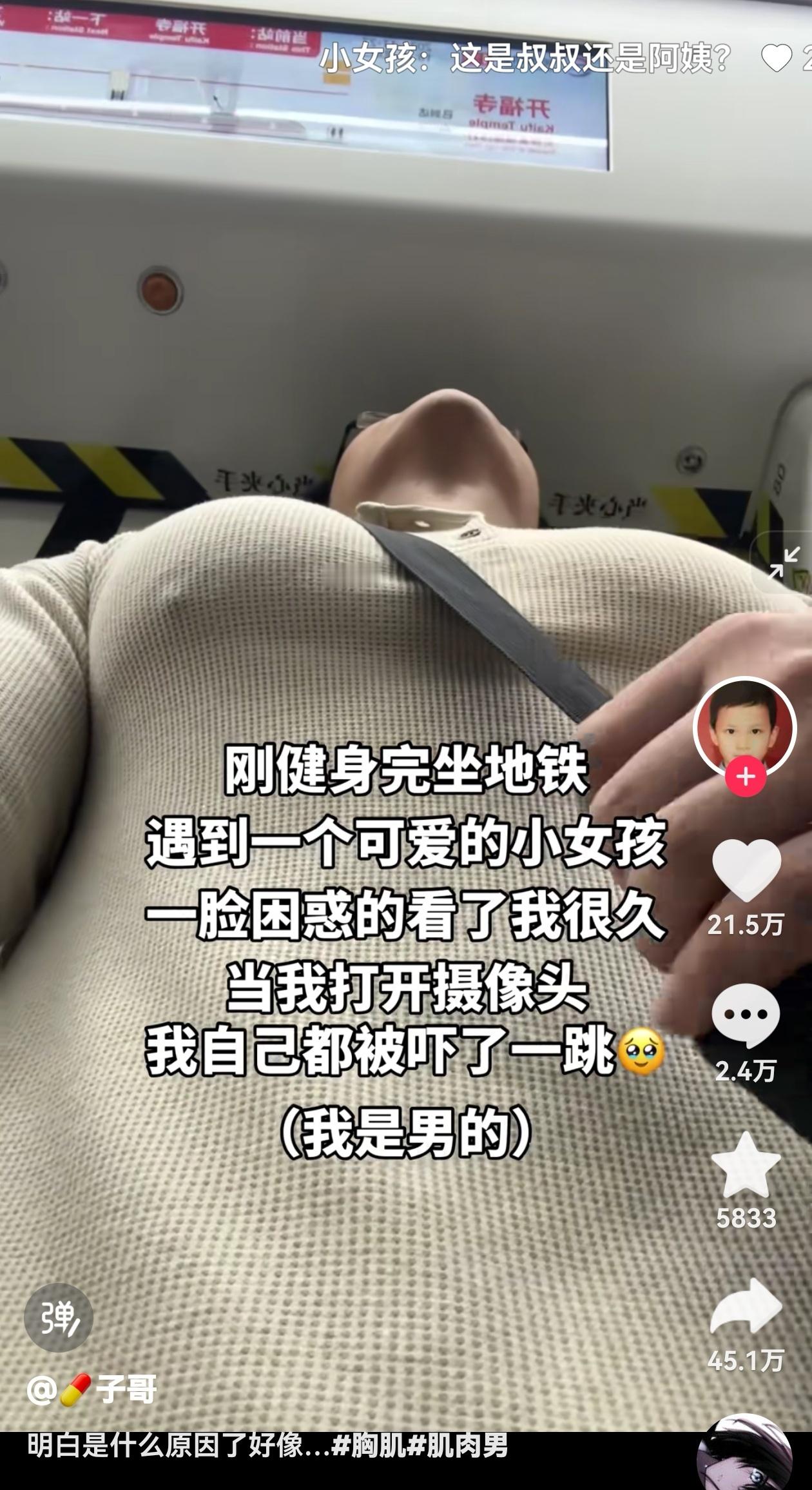 小孩姐：姐子哥，你妈妈没有给你买小背心吗 ​​​