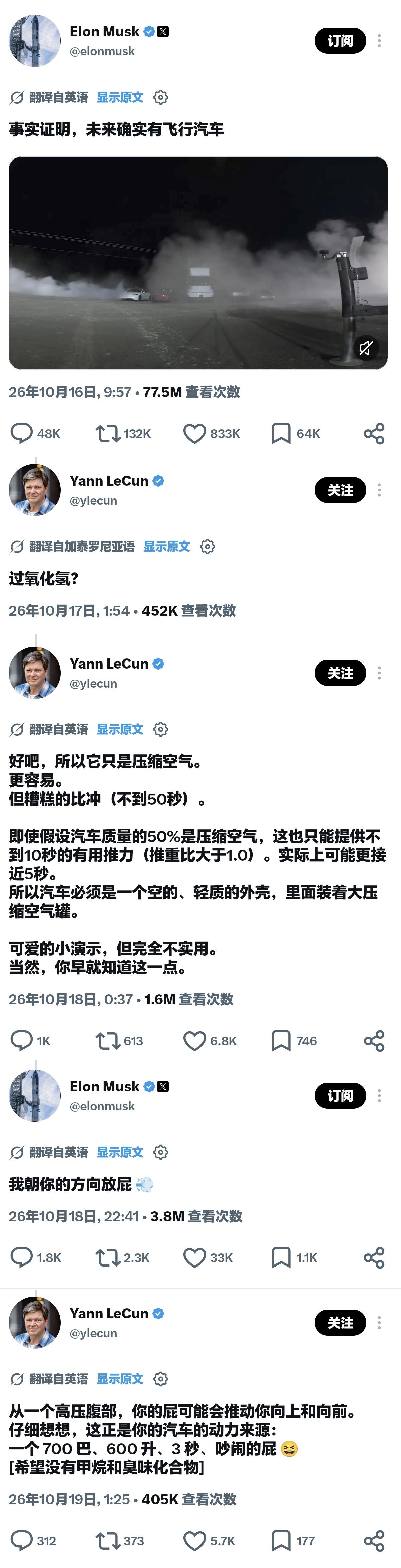 首富与教父的线上互怼，实在太物理了！

马斯克嘚瑟了一下他那台“会飞的电动车”，