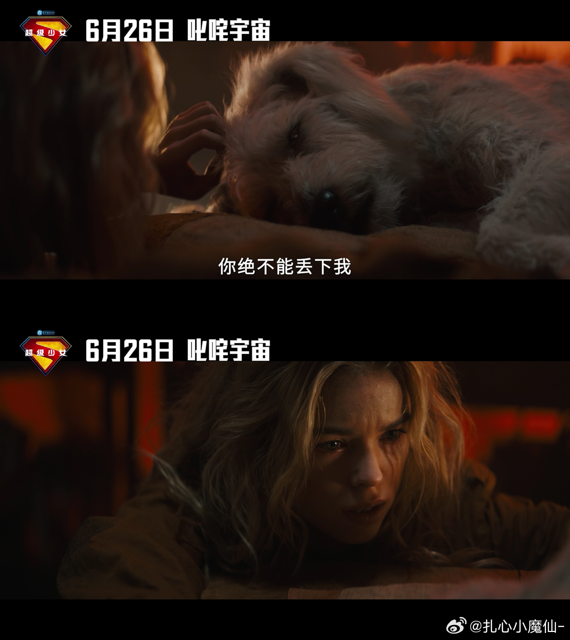 超级少女终极预告超级少女细细拆解终极预告细节，卡拉的外星漂泊之路刻画细腻。大卫版