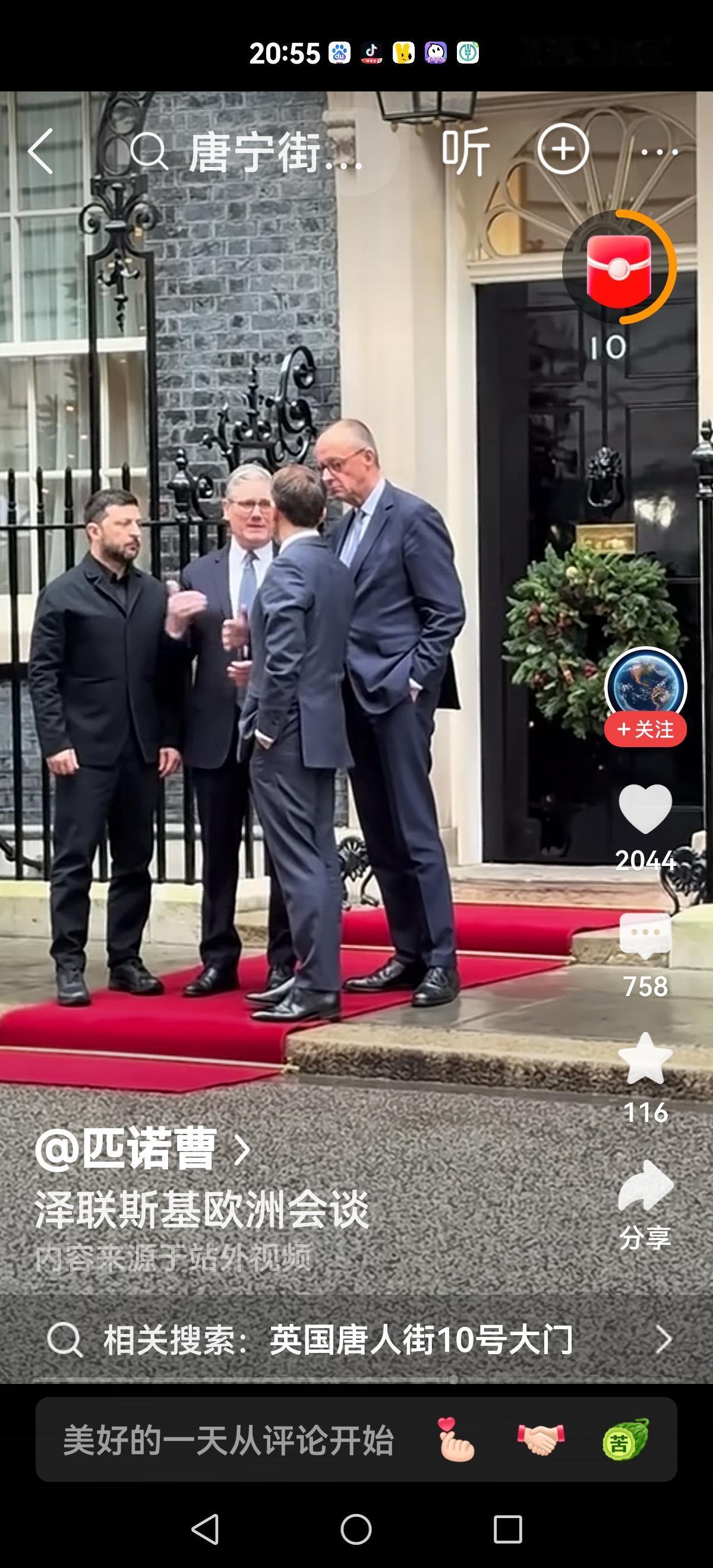 【唐宁街10号】