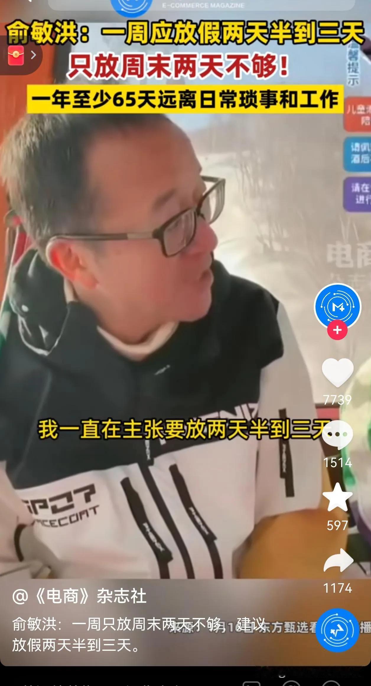 俞敏洪去了一趟南极，无法共情的员工一番又一番的控诉也透露出了新东方真实的工作状况