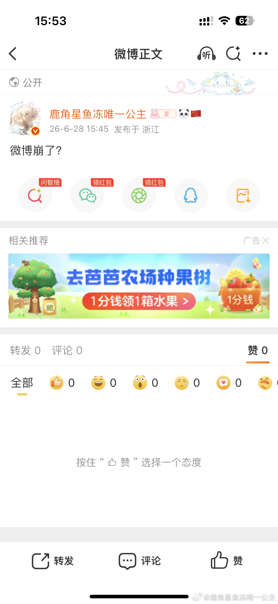 这个可以被截然后说我是最糊的红V 