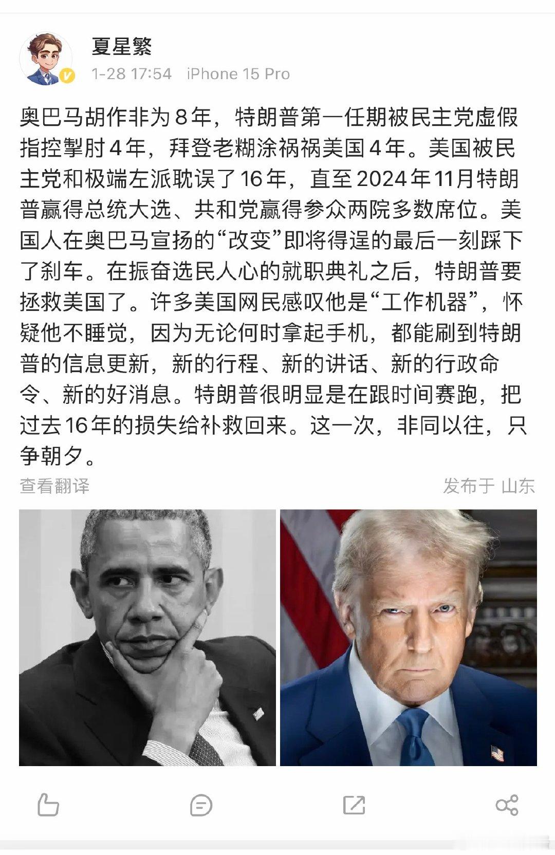 热点  美国大选  一切历史都是当代史 重新再颠倒过来！👍 