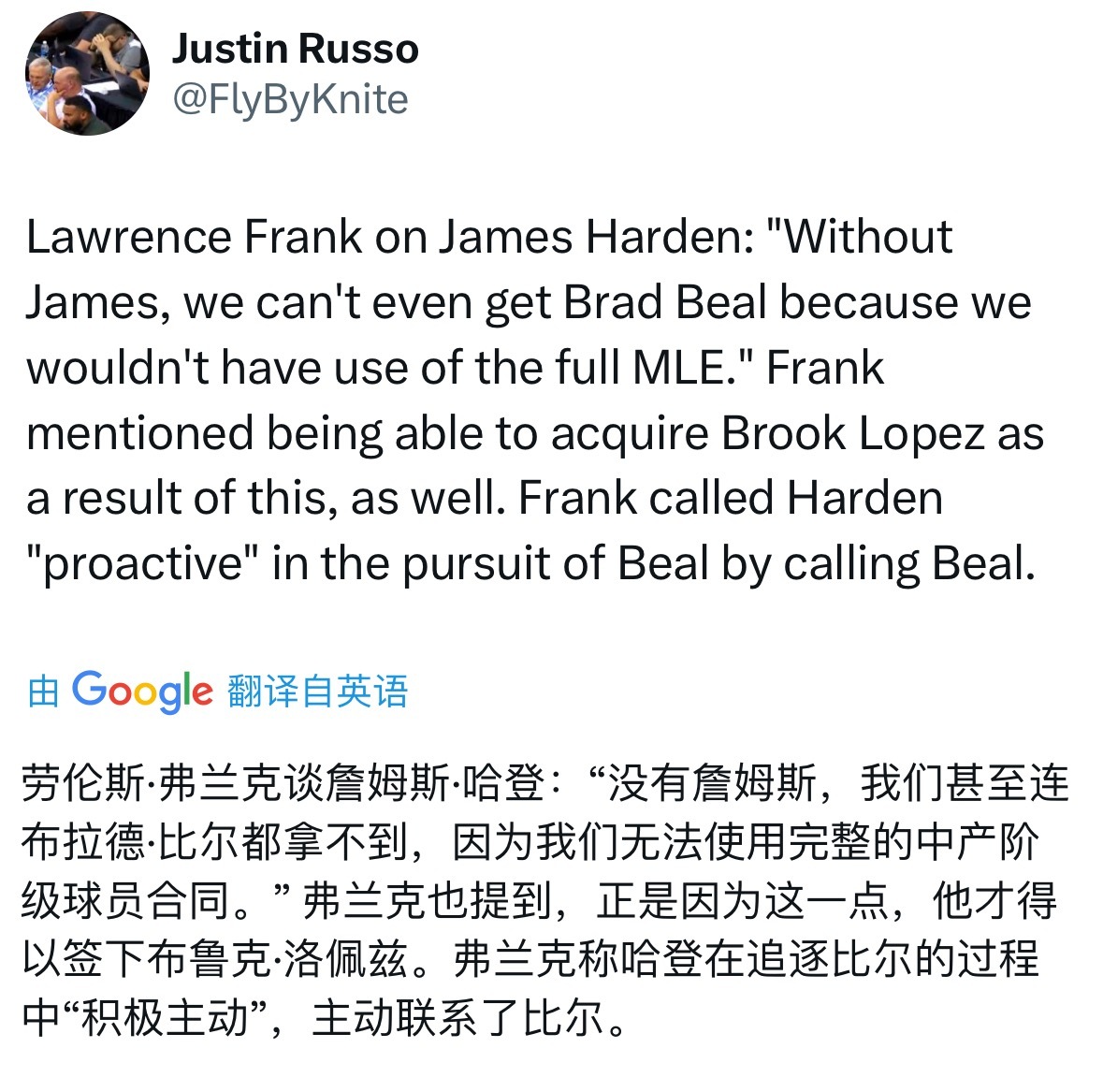 弗兰克表示，如果没有哈登（降薪了），我们无法签下比尔+洛佩兹。 ​​​