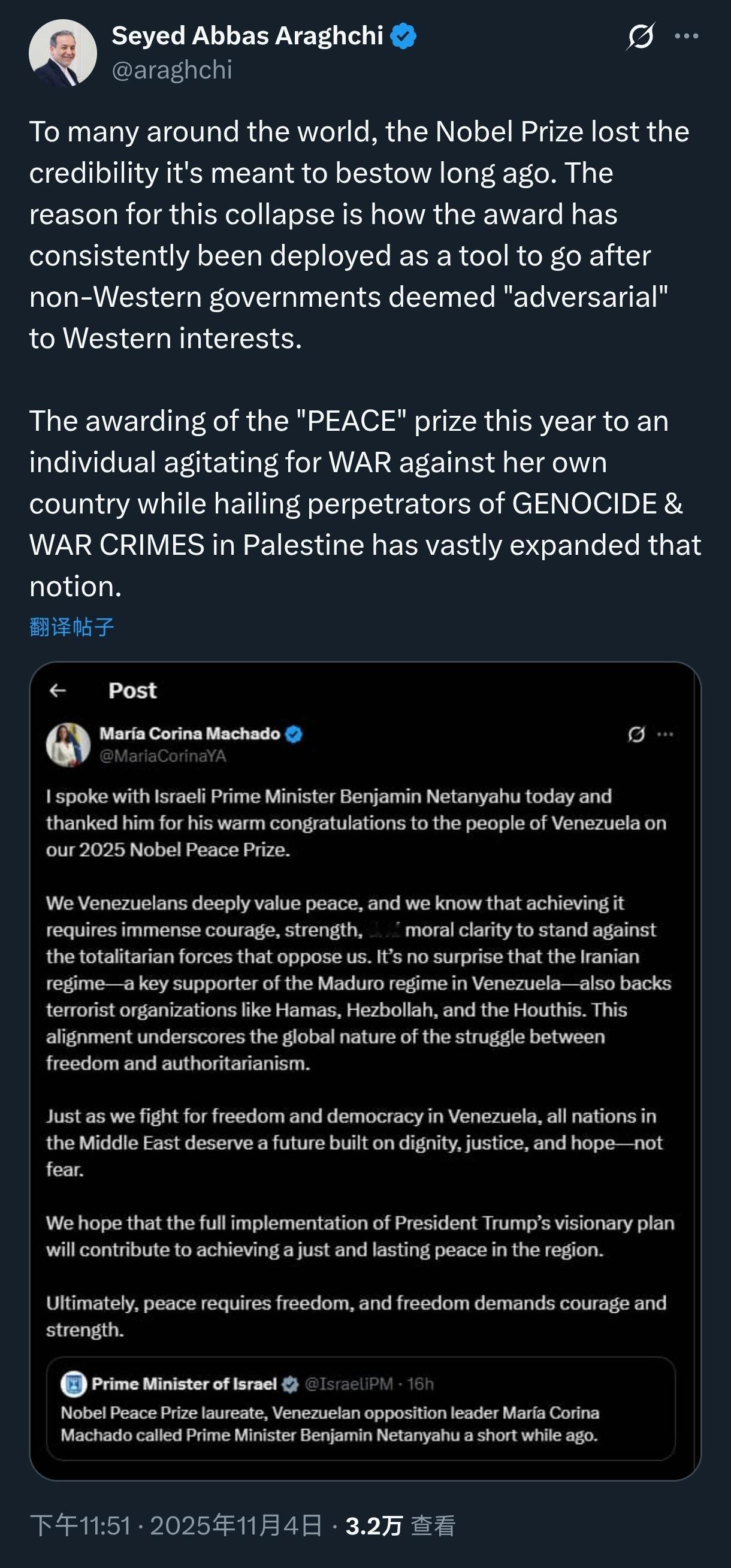 🇮🇷 伊朗外交部长赛义德·阿巴斯·阿拉格齐:猛烈抨击委内瑞拉极右翼暴力头目玛