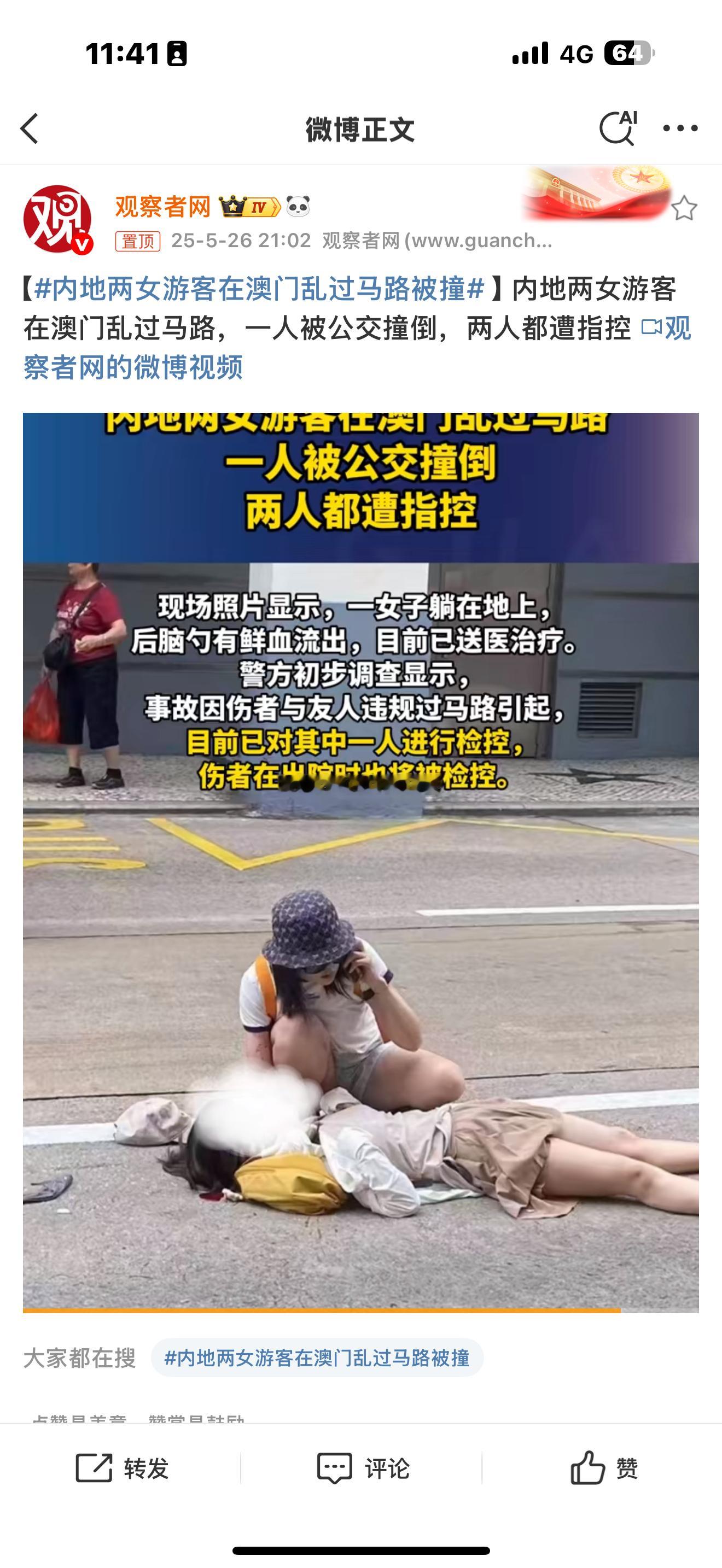 内地两女游客在澳门乱过马路被撞的亏是在澳门，要是换个地方，司机弄个次还是很简单的