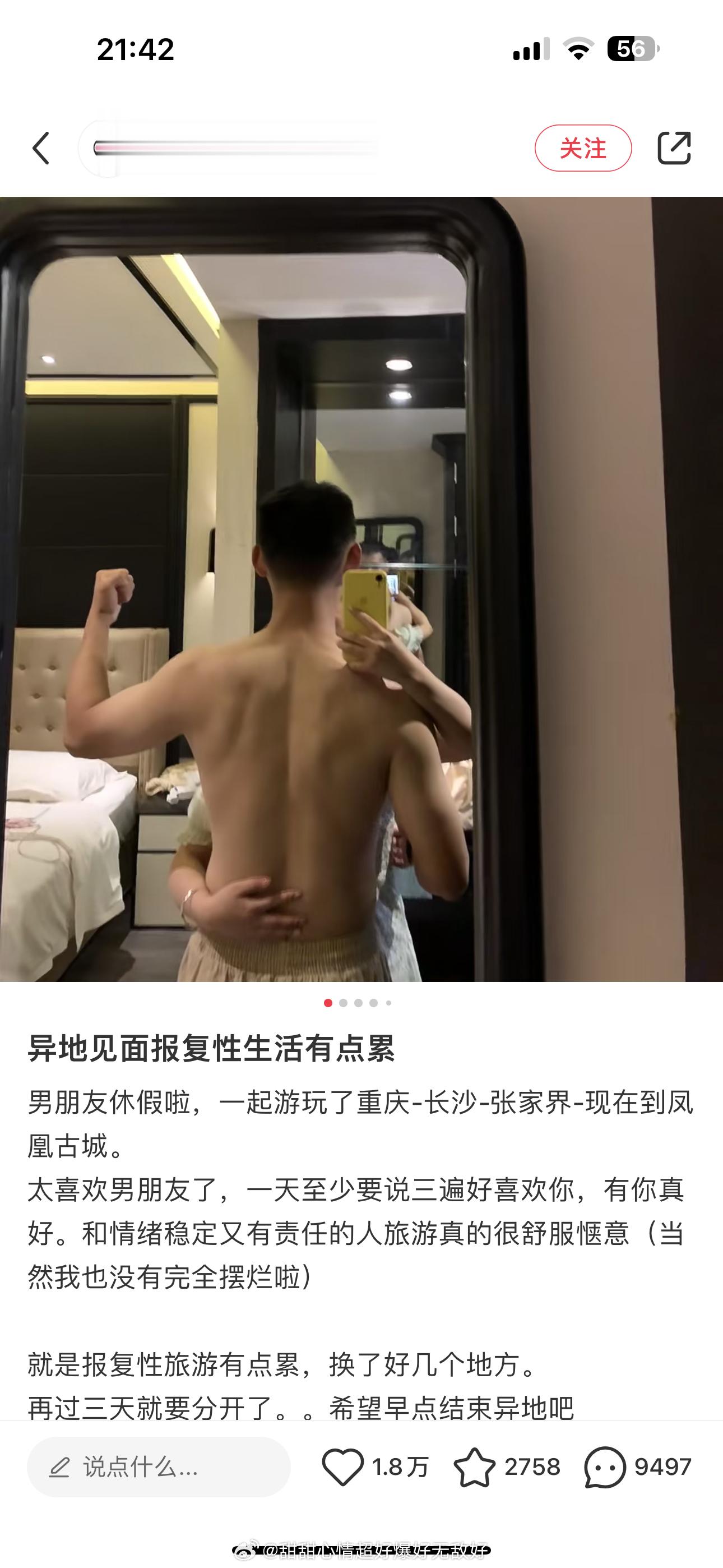看到不知道说什么这很难评……只能说蛮祝福的也许是为了引流夺眼球但是关注我的女孩子