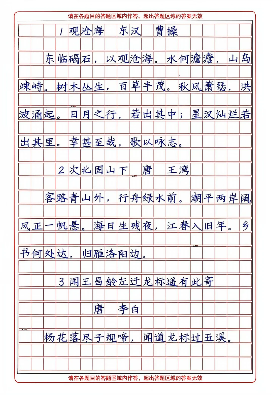 这位零零后快写老师写的很好，非常适合各类考场书写。认知高的家长都知道书写的重要性