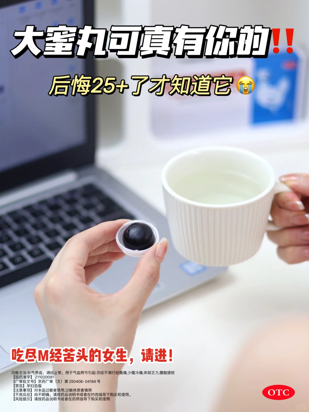 必看啊啊！M经经常没个准点的女生看过来！