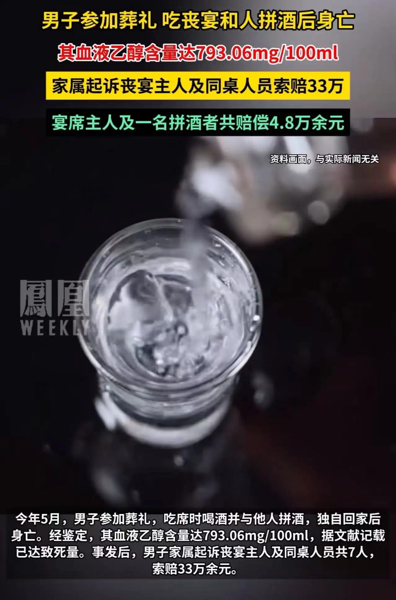 男子参加酒席与他人拼酒，回家后身亡，家属起诉主家和同桌共7人索赔33万元，但法院