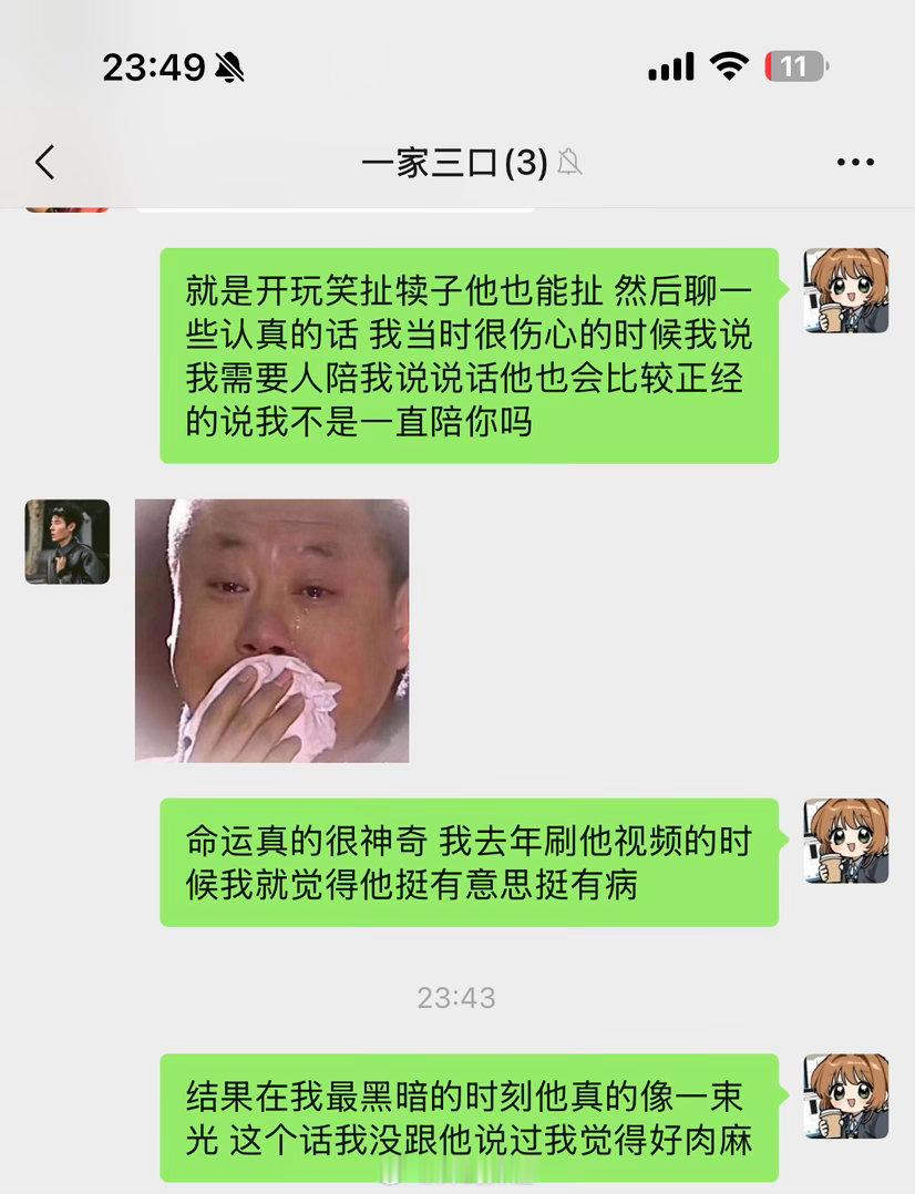 我真的觉得命运好神奇 人和人之间的关系也是 用过往的痛苦换来了一个超级超级好的朋
