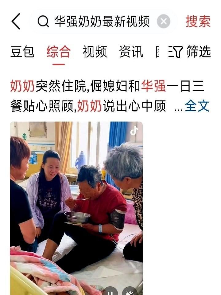 谁都以为，华强他奶奶那次就挺不过去了。
80多岁的人，救护车呼啸着开到楼下，几个