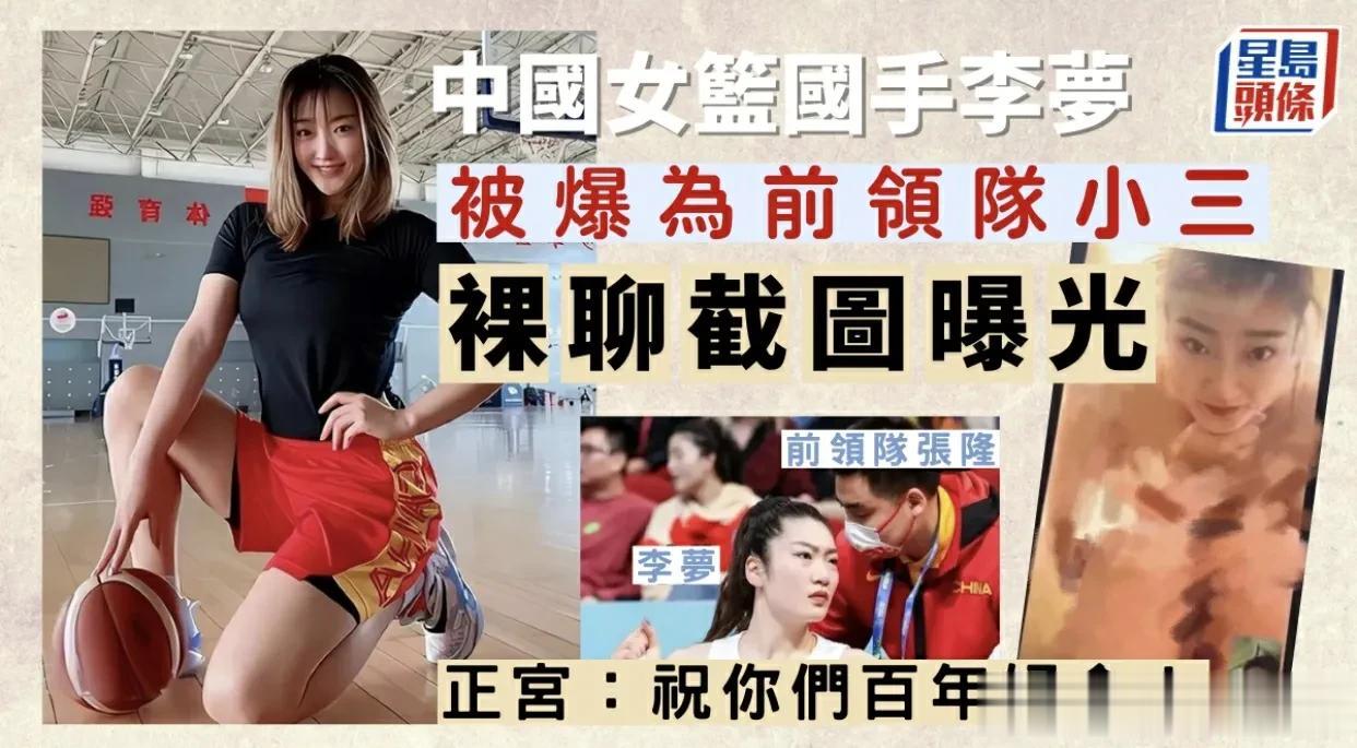 那年，女篮李梦现场脱球衣，只为中国女篮节约时间抓紧进攻，那时她获得一片赞誉。后来