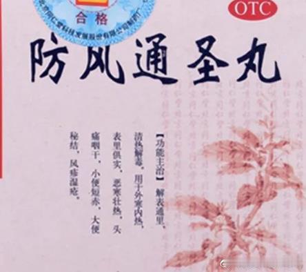 15种便宜又好用的中成药，店员一般都不愿推荐[ok]！1、欲望过多或强烈，嘴巴苦