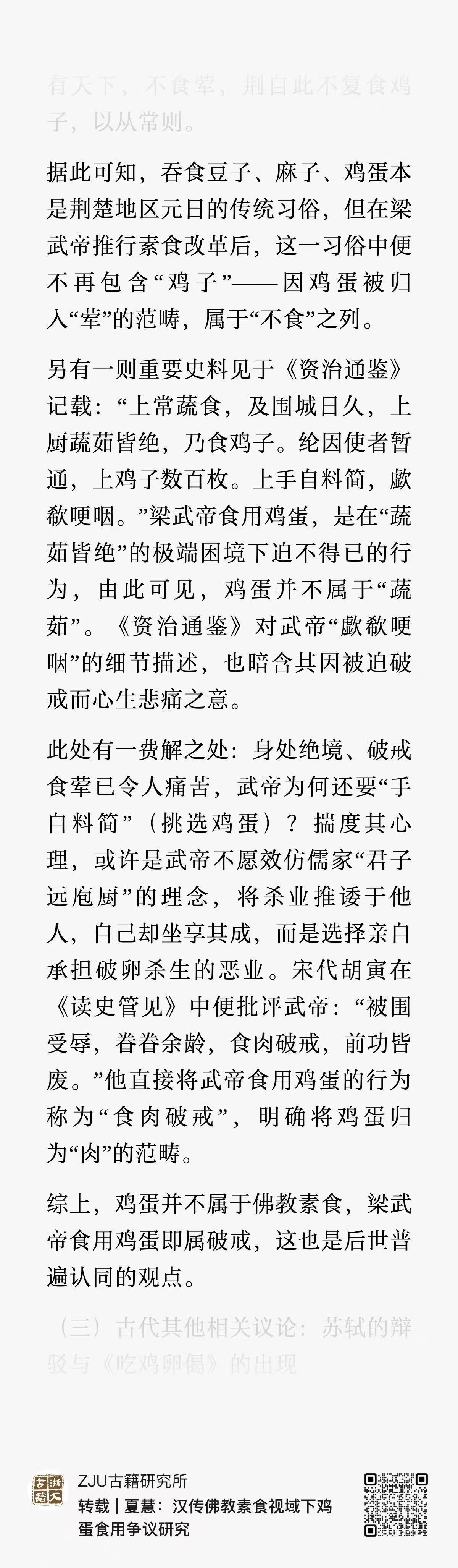 之前忽略了这个细节，可怜的萧老头儿 ​​​