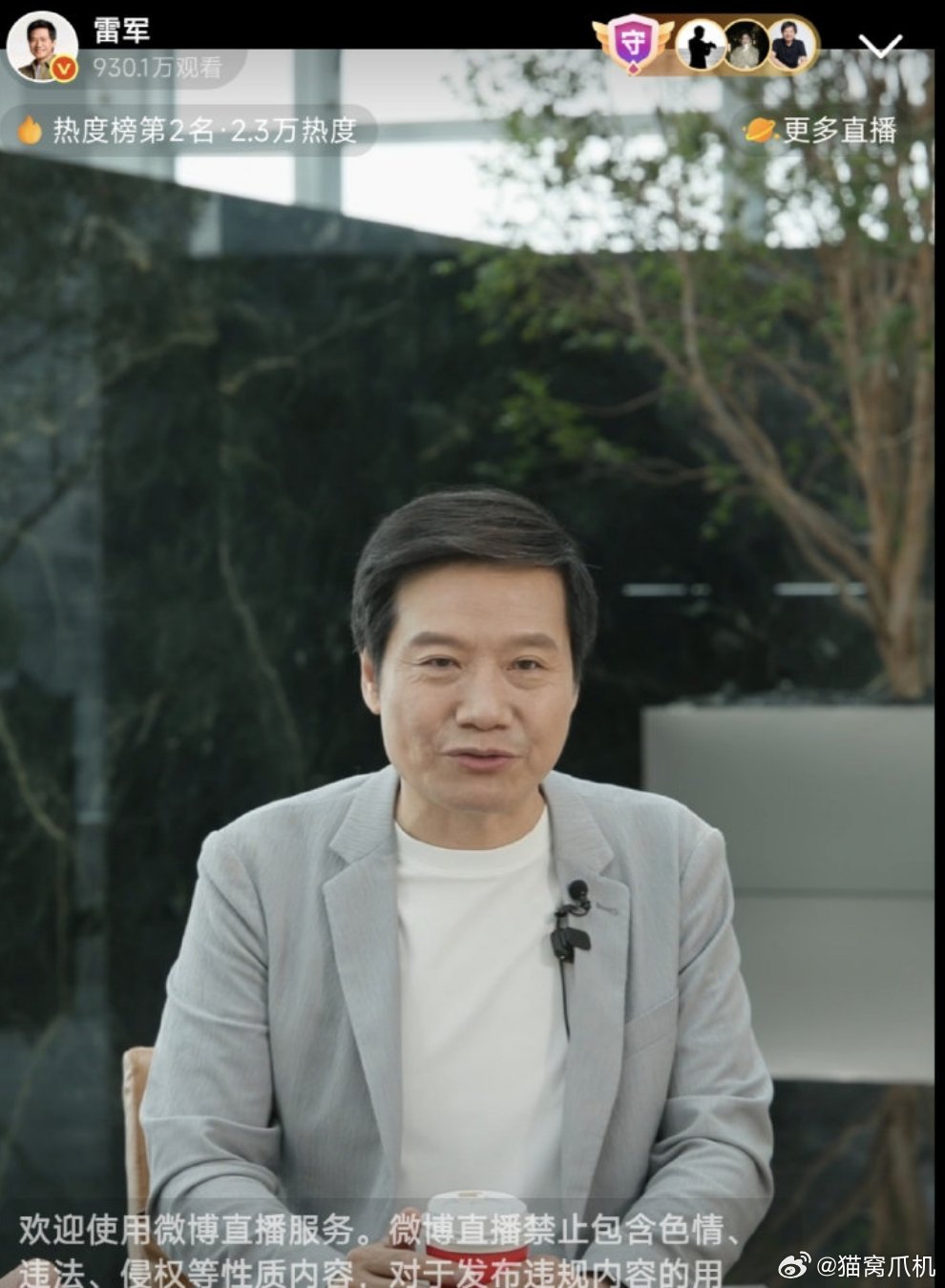 雷军公布了3天的锁单成绩：截至目前，新一代SU7锁单已经超过3W辆。这大概是某些